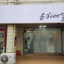 윤하네일 이미지