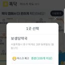 보생당약국 이미지