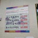 산골염생이 이미지