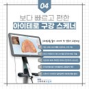 제주아이치과의원 이미지