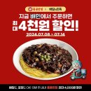 홍콩반점0410 이미지