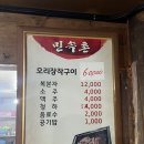 산장작구이 이미지