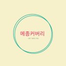 메종커버리