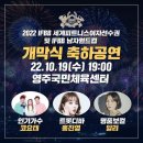 10월18일, 영주시보 이미지