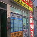 딱부동산공인중개사사무소 이미지