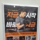 아이휘트니스센타 | 일곡동헬스 삼각동휘트니스 헬스장 미라클 피트니스에서 시작한 광주체형교정 후기