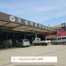 오성공업사 이미지