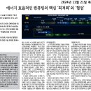 에너지 효율적인 computing의 핵심, 최적화와 협업 이미지