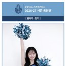 트윙클 12년생 치어리더 영입 ㄷㄷ 이미지