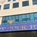 신용청과 - 강화군 중앙로 17-9 | 카드분실사고 발생 후 경찰서 신고 후기 (4)