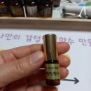 (12/14) 나만의 향수 만들기 이미지