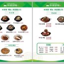 무시로감자탕(본점) 이미지