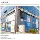 크린토피아코인워시평택 - 평택시 여술4길 57 | 크린토피아코인워시평택