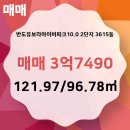 반도10차공인중개사사무소 이미지