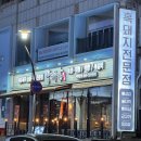 세븐일레븐 제주노형대로점 | 제주공항 근처 흑돼지 맛집 양대감 노형 애견 동반 가능, 구워주는 고깃집