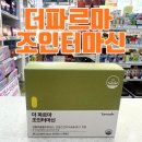 더바른약국 - 강동구 구천면로 241 | 더바른약국