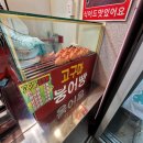 레드고구마붕어빵 | 숙대 레드고구마붕어빵 평일 저녁 포장 후기 / 줄서서 먹는 겨울 간식 붕어빵 맛집