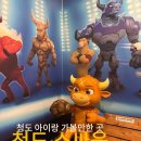 청도소싸움미디어체험관 | 청도 소싸움 미디어체험관 후기 아이와 함께한 여름방학 실내 코스 추천!