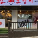 빨강호랭이 - 수원시 팔달구 세지로174번길 32-1 | 빨강호랭이