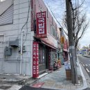 영진카타이어 | 부산 용호동 미쉐린가이드 빕구르망 맛집 합천국밥집 후기