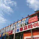 타이어 전문가의집 신발보다 | F1타이어신곡점에서 진행한 기아차량타이어교체후기