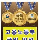고운요양보호사교육원 - 동작구 보라매로 106 | 고운요양보호사교육원