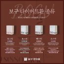 보구한의원 이미지