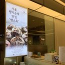 뺑스톡 신공덕점 이미지