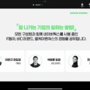 [후기]&#39;​우리는 이렇게 일합니다&#39; 세미나 ​: 네이버 클라우드, 그리고 잘나가는 기업들의 일하는 방식
