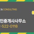 신세계공인중개사사무소 이미지