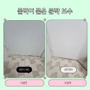 서진합판 | 물에 불어터진 문틀 썩은 문짝 복원