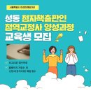 성동여성인력개발센터