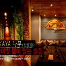 이자카야나무(선릉점) 이미지