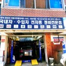 태성자동차공업사 이미지