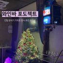 포도젝트(PODOJECT)
