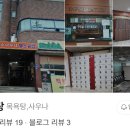 생수목욕탕.헬스 이미지