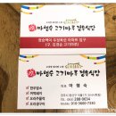 고기마루 이미지