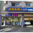 포레나공인중개사사무소 이미지