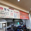 웰빙쌈밥정식