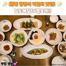 남도예담IN벨포레 | [증평 한정식 떡갈비 맛집] 남녀노소 좋아하는 남도예담IN벨포레!!