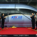 &#39;최고 320㎞/h&#39; KTX-청룡, 서울~부산 2시간 10분대 주파 이미지