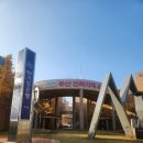 건축자재판매단지(BMCO) 이미지