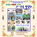 (찾아가는) 마음치유 시낭송 이미지