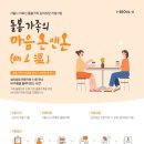 심리상담센터하늘숲협동조합