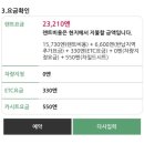 현내카프라자 | [삿포로_준비] 삿포로 6박 7일 아기랑 가족여행/ 렌트카 예약(토마무에서 삿포로 시내)