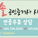 평일공인중개사사무소 이미지