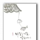 감성 담은 수채캘리 이미지