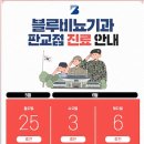 [내돈내산] 판교비뇨기과(블루비뇨기과의원 판교점)비추천_성남 분당 판교 24시 요로결석, 체외충격파...