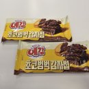 지에스25오산동부점 | 예감 초코범벅감자칩 GS25 신상과자 내돈내산 솔직후기 구매방법