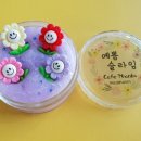 밤슬라임